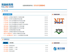 Tablet Screenshot of bj.yuloo.com